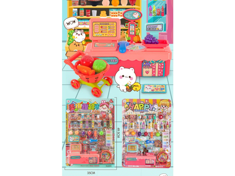 Meiqiya Supermarket (Cpc)