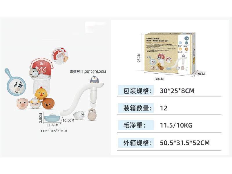 Farm Bathroom Set (13Pcs)