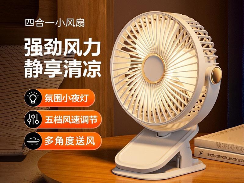6-Inch Clip Fan
