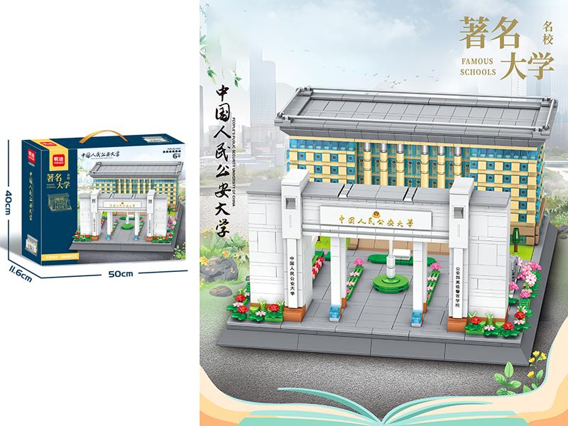People's Public Security University Of China Building Blocks(1868PCS)