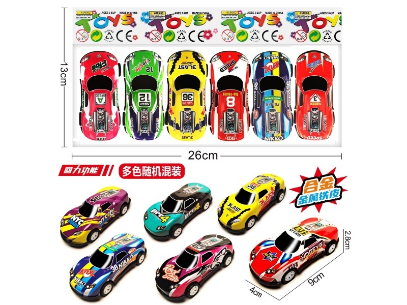 9 Cm Resilience Alloy Bike (Racing Model)