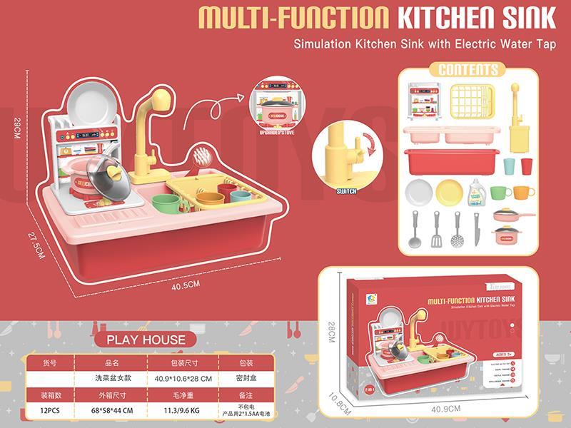 2 In 1 Multifunctional B/O Kitchen Sink +Cooker Set