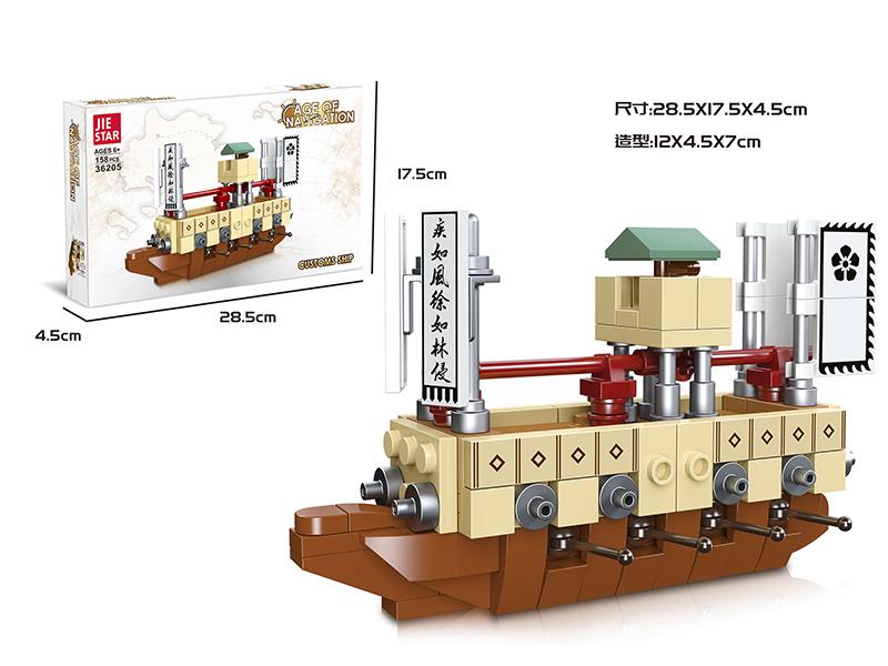 Customs Ship Building Blocks 158pcs