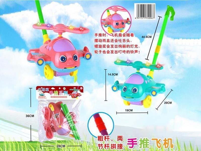 Hand Push Airplane Toy