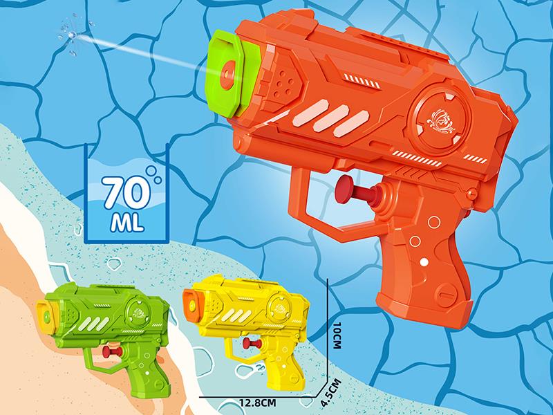 Small Water Gun