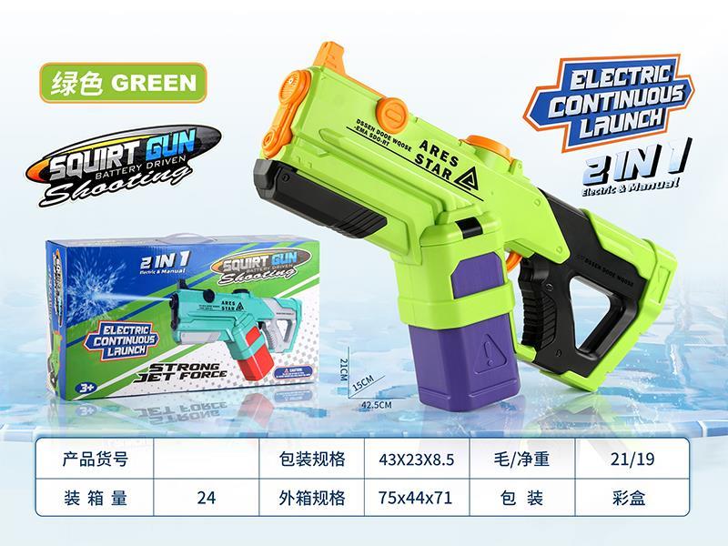 Green Space Water Gun