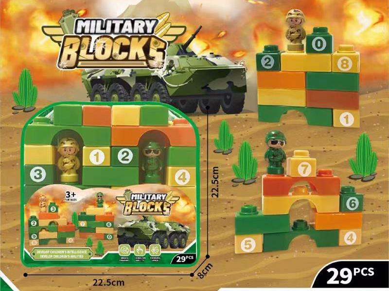 Military Large Particle Building Blocks 29 Pcs