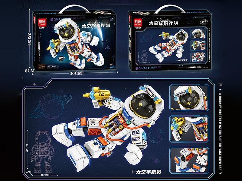 Space Astronaut Building Blocks(368PCS)