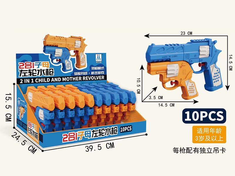 2 In 1 Revolver Double Water Guns 10pcs