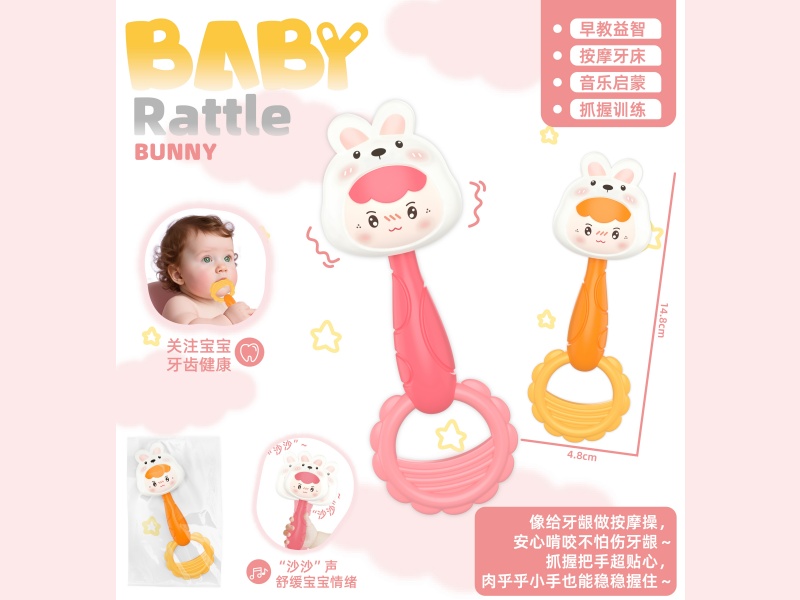 Rabbit Rattle (2 Colors Mixed)