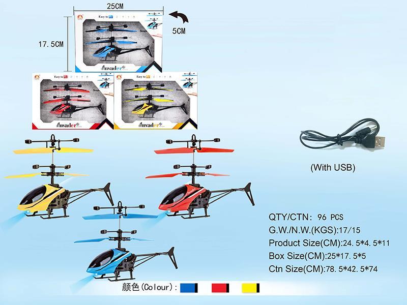 Induction Helicopter With USB