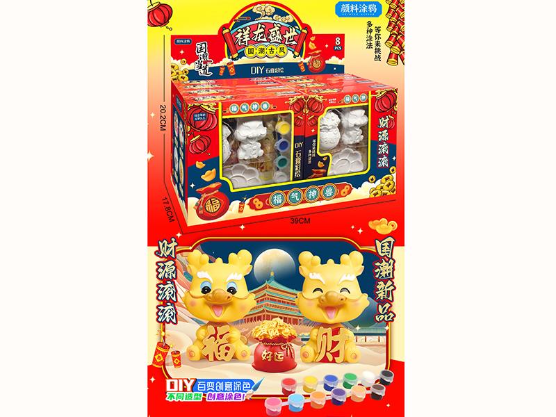 DIY Color Drawing 3D Plaster Dragon 8pcs