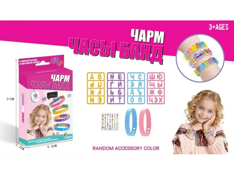 Diy Educational Beaded Russian Alphabet Bracelet