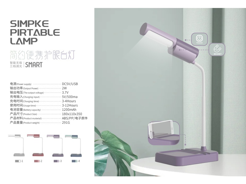 Cool Desk Lamp, Cool Lamp Is Detachable