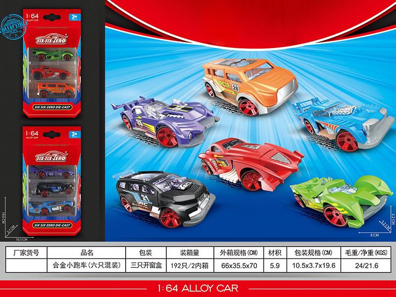 Alloy Sports Cars 3pcs