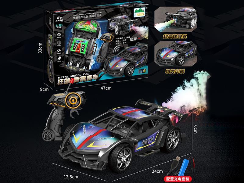 Alloy Remote Control Car With Spray, One Key To Demonstration