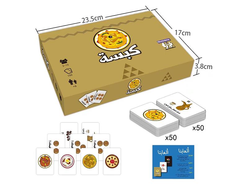Arabic Cards Game