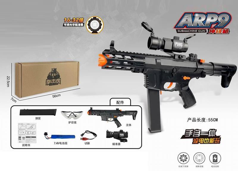 Hand Self Integration Soft Bullet Gun Toy