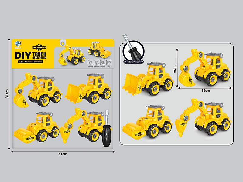 DIY Disassembly And Assembly Engineering Trucks 4pcs