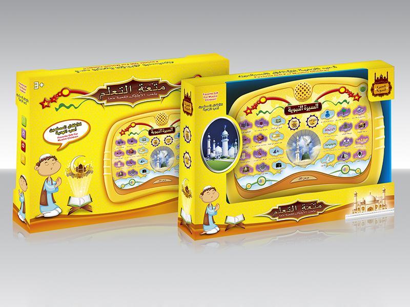 Arabic Learning Machine(Legends of the prophets)