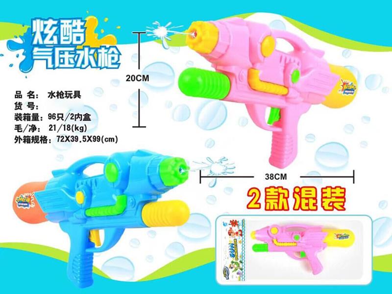 Single Nozzle Water Gun