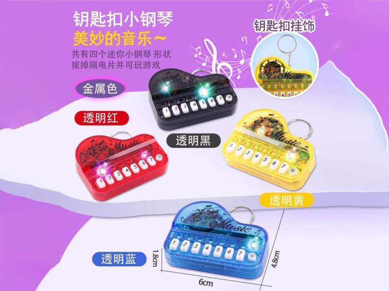 Gifts: Small Toys, Keychains, And A Small Piano