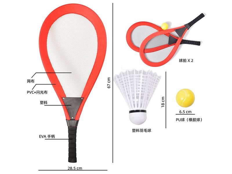 Fabrics Tennis Racket