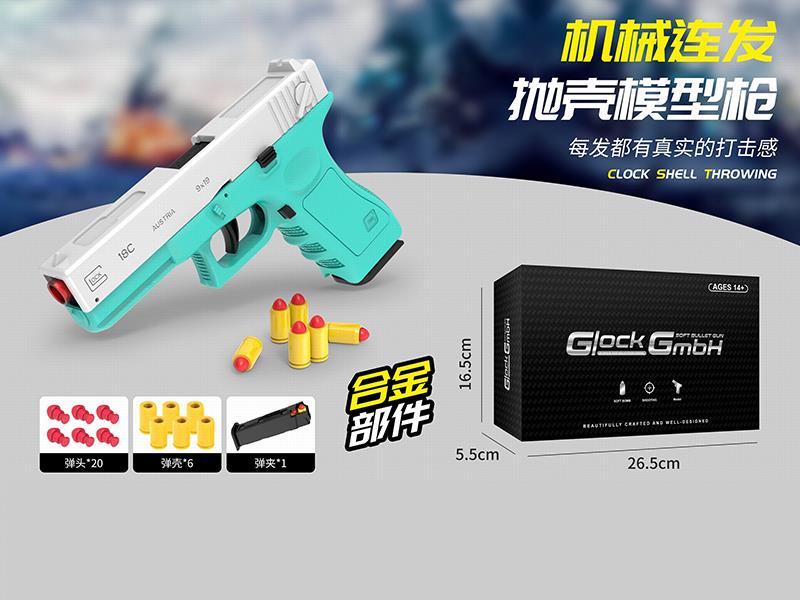 Continuons Firing Shell Throwing Glock Soft Bullet Gun(Alloy Version)