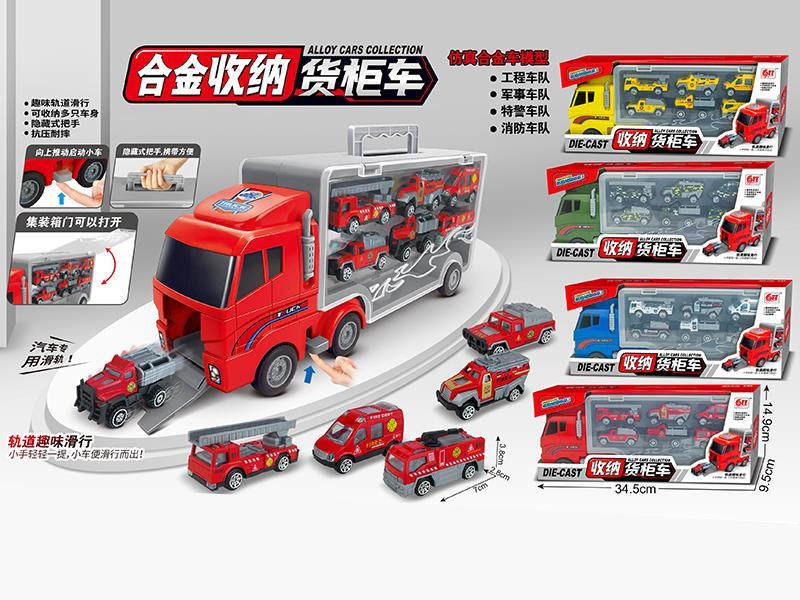 Alloy Storage Container Car