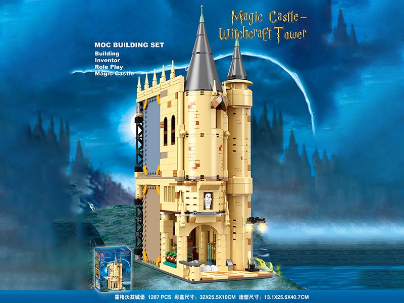 Hogwarts Castle Building Blocks 1287PCS