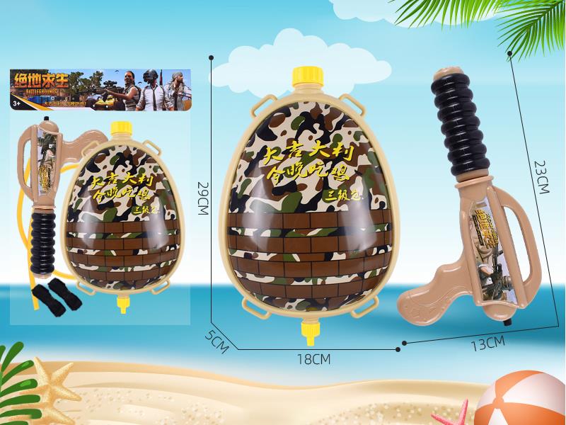 Backpack Water Gun