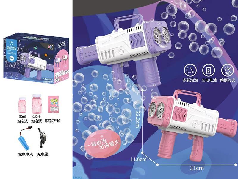 20 Hole Electric Bubble Gun