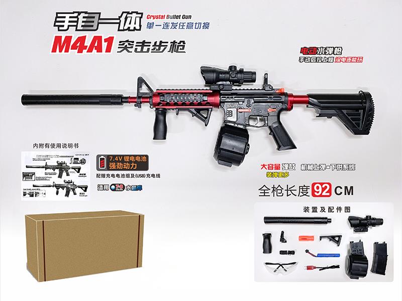 Manual Electric 2-In-1 Water Bullet Gun