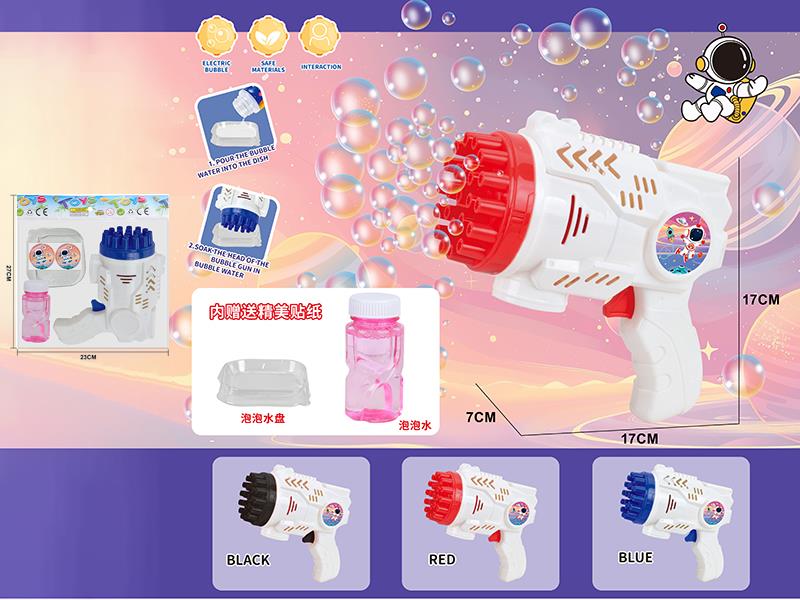 23 Holes Space Bubble Gun