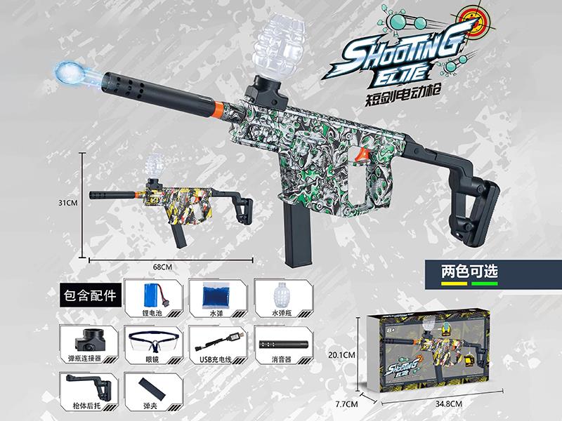 Electric Water Bullet Gun