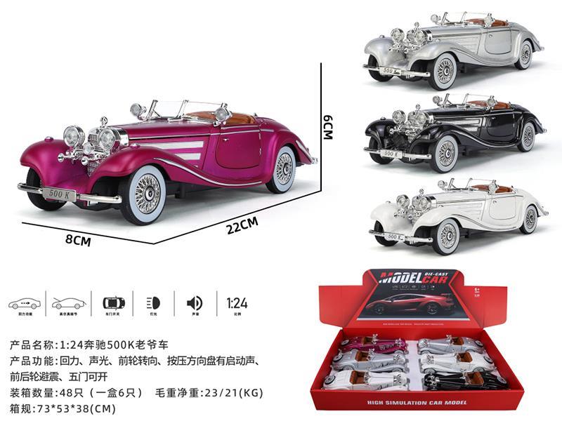 1:24 Mercedes 500K Pull Back Vintage Car With Sound And Lights, Five Doors Can Open(6PCS)