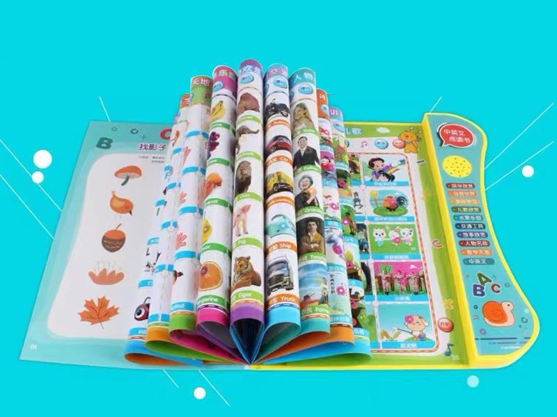 Chinese And English E-Book