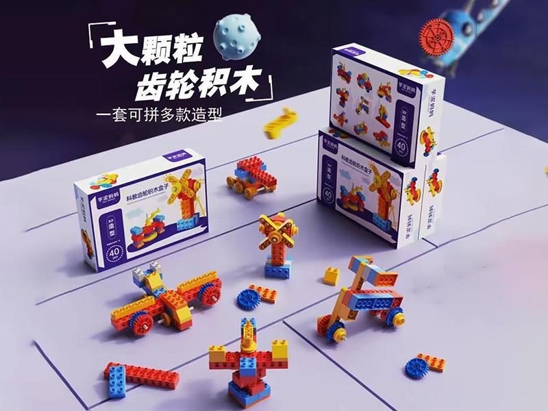 40-Piece 32-Shaped Large-Sized Science And Education Building Block Gift Box