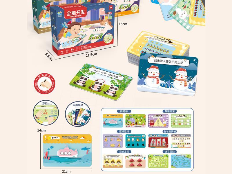 Quiet Book Mathematics - Whole Brain Development Series 64 Pages