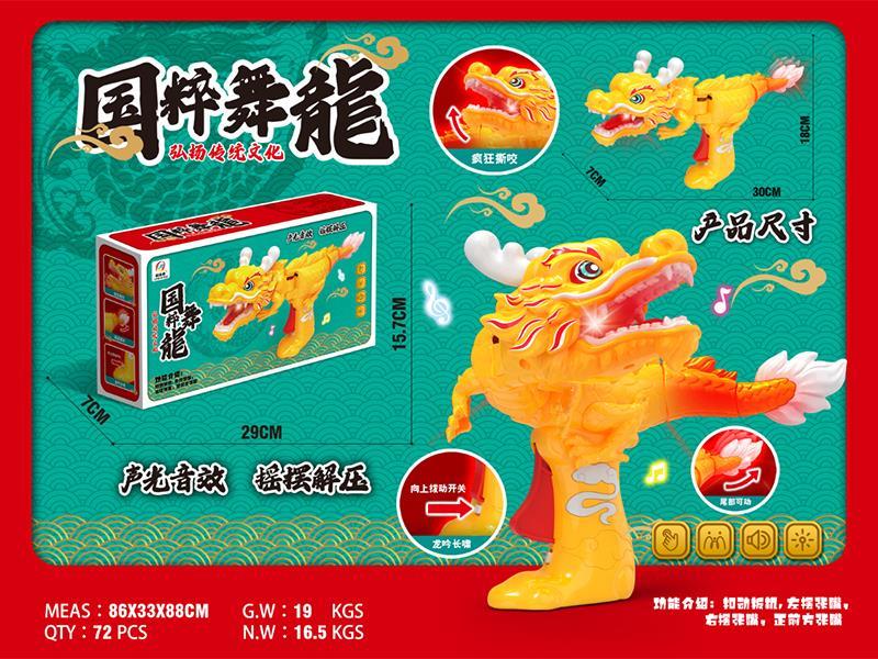 Swing Dragon Dance Toy With Light And Sound