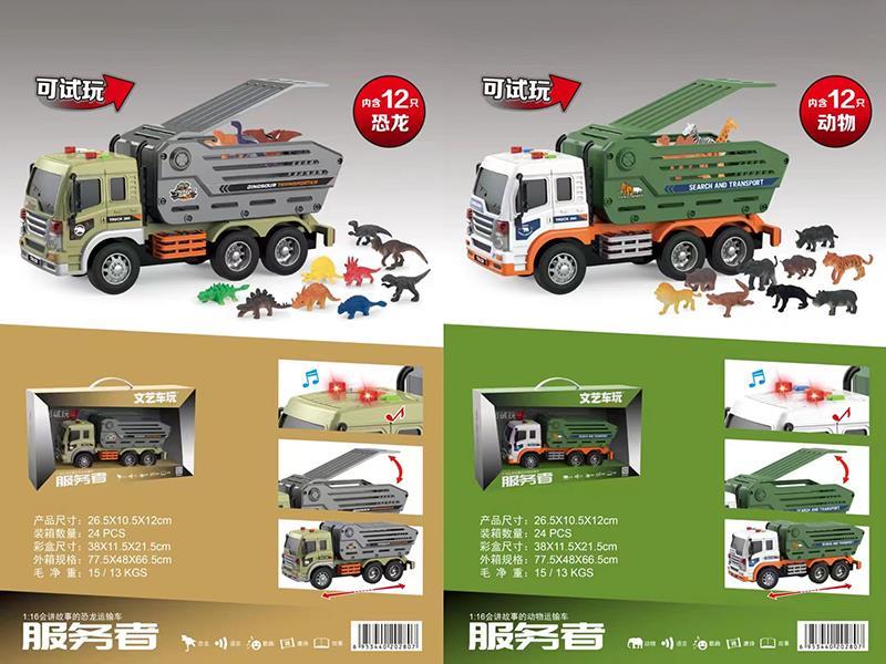 1:16 Friction Animals Transporter(Story, Lights, Music)