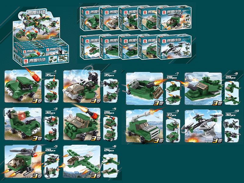 Military Building Blocks 10PCS
