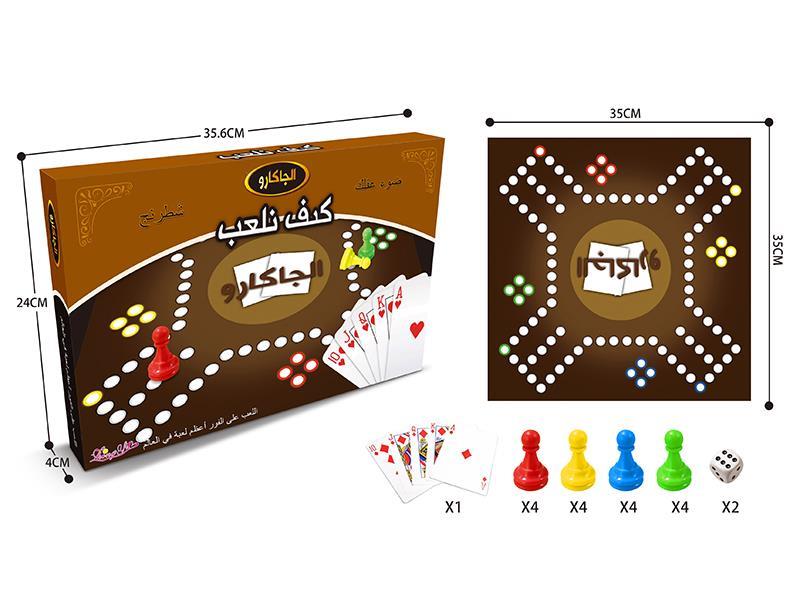 Arabic Chess /Paper Checkerboard