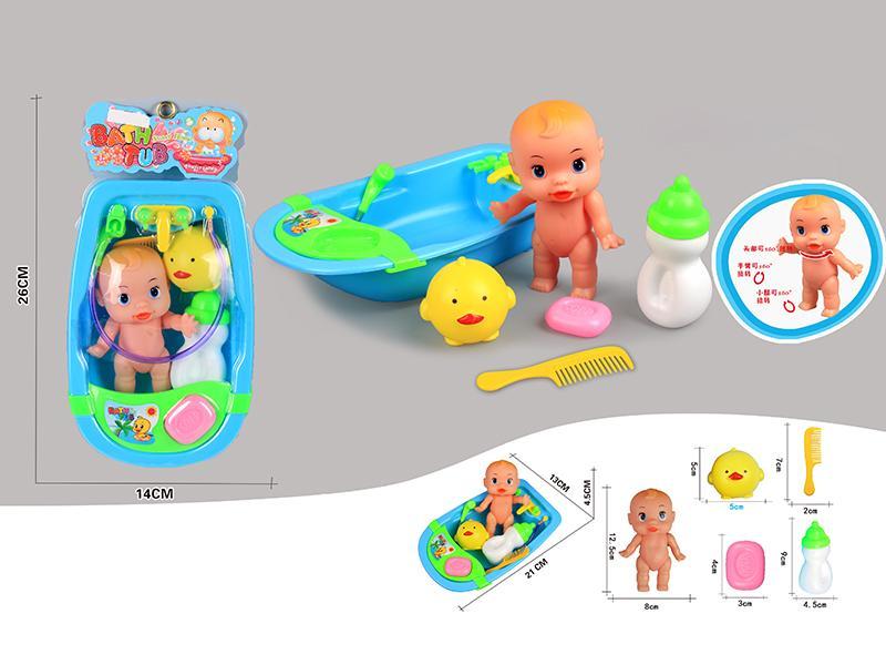 Baby Bath + Doll Set