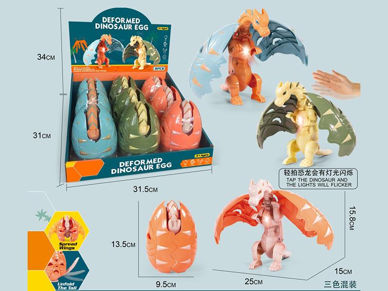 Transformation Dinosaur Eggs With Lights 9PCS