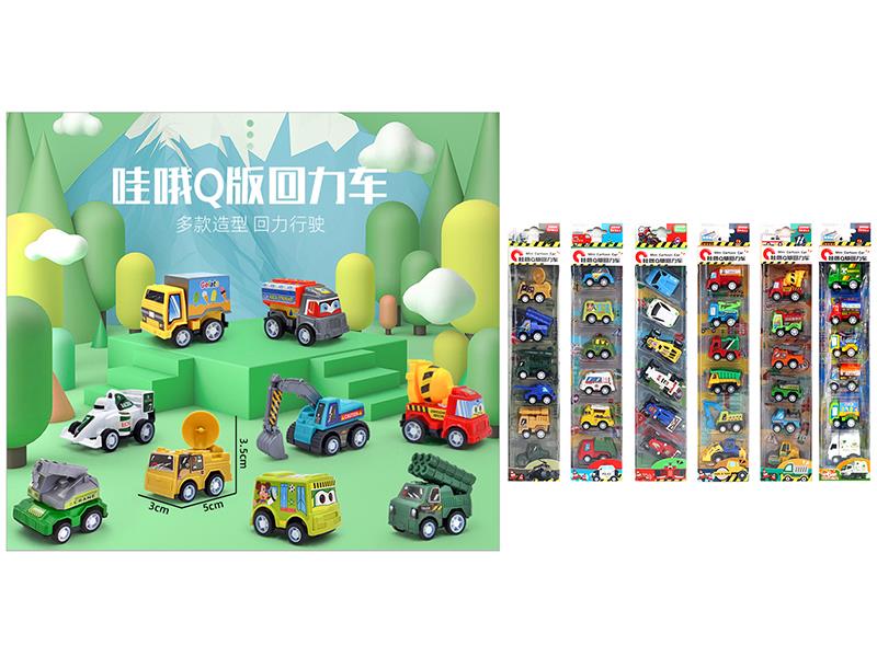 Pull Back Mini Cars