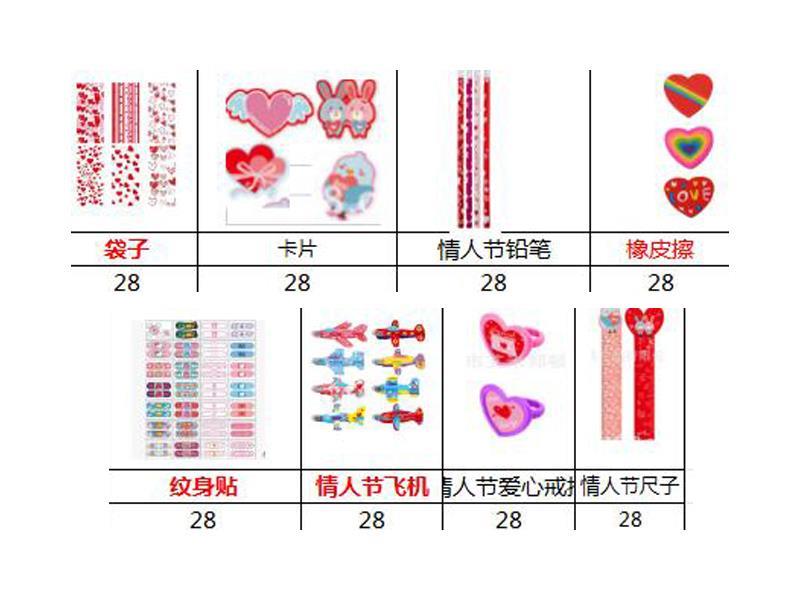 244PCS Valentine's Day Toy Set