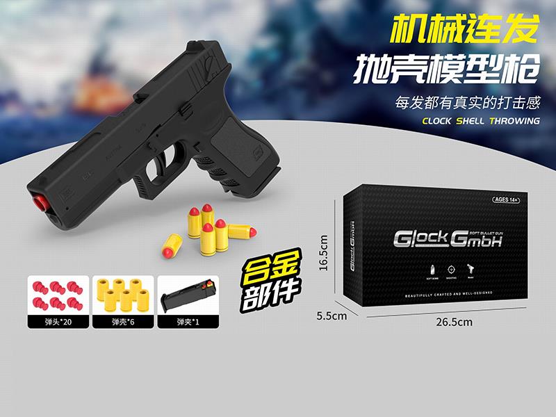 Continuons Firing Shell Throwing Glock Soft Bullet Gun(Alloy Version)