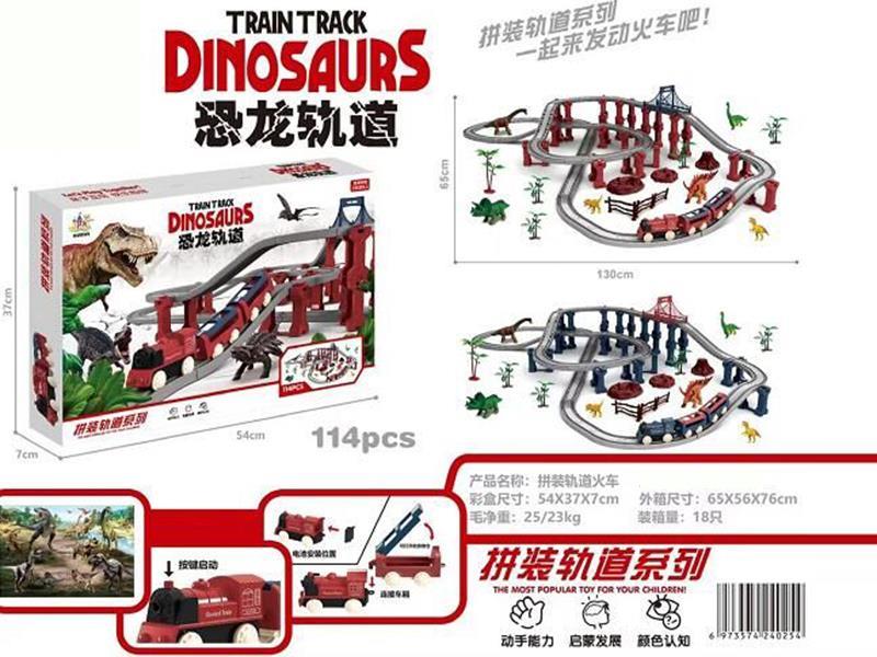 DIY Dinosaur Rail Train 114pcs