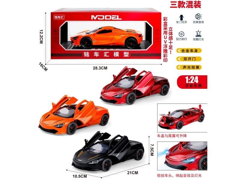 1:24 Mclaren Alloy Car